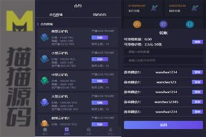 php合约区块链挖矿系统+全新UI区块链挖矿系统资金盘+众利模式+数字资产交易