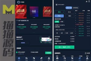 币币交易所合约、机器人区块链资产货币、USDT以太坊代币交易所、合约交易、C2C交易所开发全球区域