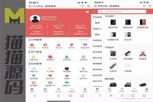 麦淘商城+彩票+全开源/挖矿+商城+点对点+三级分销