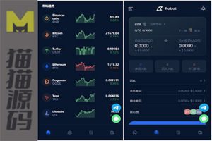 BTC虚拟币投资理财系统源码|定期存币收益理财|加密货币质押机器人量化交易