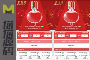 幸运60秒源码单独H5无需公众号可二开