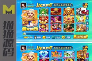 H5游米娱乐拉霸游戏+在线充值接口可后台控制带兑换功能