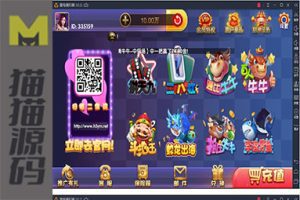 最新网狐二开永利大集合娱乐源码+四款APP客户端源码下载