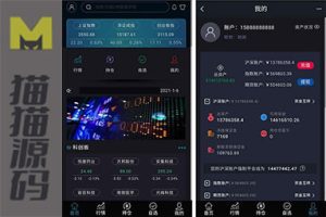 全新两融双融福汇3.0 股票交易配资 融资融券系统 打新股 美股 港股