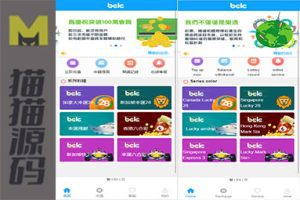 多语言28游戏系统/海外彩票cp游戏/预设开奖