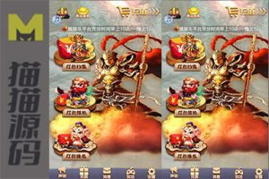 最新红包孙悟空大圣盈信红包扫接龙禁抢源码+完美双端APP