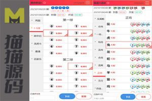 天恒系统/九游会信用盘源码/多游戏彩种/采集修复本地可控可二开/对接任意真人