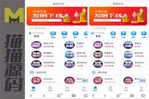 JAVA28旗舰版源码+幸运28彩票系统+澳洲5+加拿大28