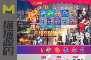 大富系统+金稻娱乐+单机彩票源码+第三方彩票