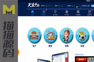 天恒系统/彩票娱乐源码+番滩玩法+三公+斗牛+德州扑克+USDT支付采集/修复/完整版本