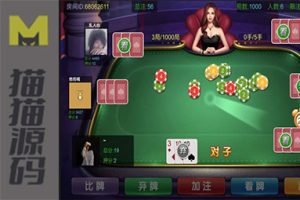 H5炸金花源码可对接微信公众号,thinkphp完整开源/完美运营