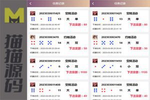 蜜罐VUE源码+视频菠菜源码+同城空降任务+快三+预设采集视频