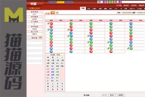 三合一六和源码中原OA源码澳门+香港+新澳门+信用盘