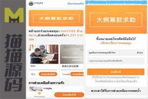 二开高仿水滴筹+完美直接上线运营+中文版+泰语版