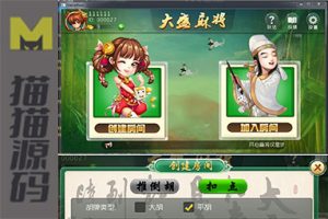 推倒胡/山西扣点房卡/麻将完整源码