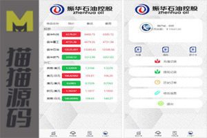 最新漂亮UI完美白色微盘系统源码+K线正常+对接免签约支付接口