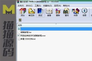 鑫众安卓/苹果IOS端破解教程/也适应网狐6701经典版