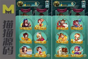 最新修复版比邻大厅+H5牛牛金花神兽源码+透视+胜率+观战20个大厅完美运营版