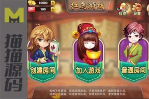 红鸟H5棋牌游戏（房卡+金币）双模式全套源码