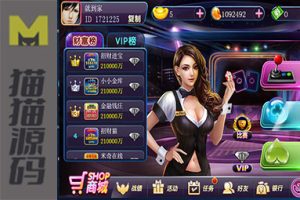 上海傲玩棋牌游戏平台至尊版全套源码 附带服务端+苹果客户端+工具+网站+数据库