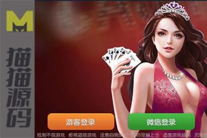 傲玩梦想星耀版手机棋牌源码组件 服务端+安卓IOS客户端