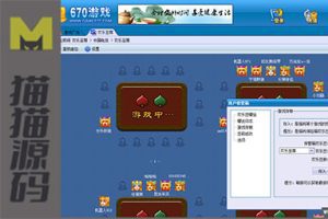 网狐二开670游戏源码