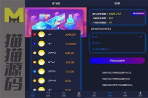 最新微信支付宝跑分平台源码 全新跑分抢单系统 基于thinkphp开发