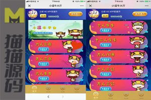 小逗牛源码 H5棋牌小逗牛源码完整