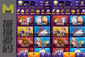 H5棋牌源码含8个H5游戏金鲨银鲨，斗地主，欢乐小丑，百人金花，百人牛牛，欢乐12点等