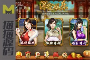 深空娱乐 房卡集合