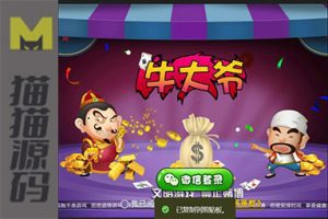 俱乐部牛牛+牛友群