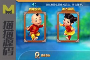 永盛 乐翻天 三人四人红中麻将