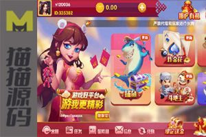 最新更新恭喜发财红色永利二开+完整数据+多方面修复