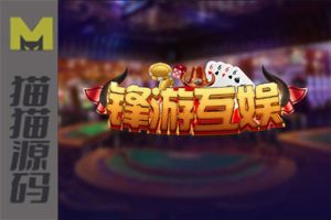 锋游互娱游戏平台