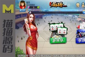 鑫众房卡棋牌组件 支持房间代开 17款游戏集合组件下载