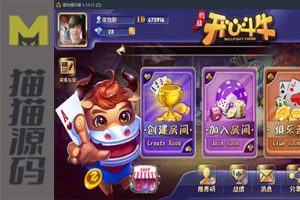 开心牛牛组件 最新俱乐部牛牛组件 运营级