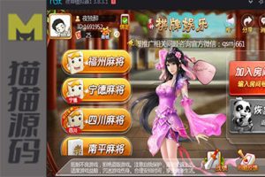 雀神十三水/福州麻将/四川麻将/宁德麻将/南平麻将