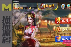 紫衫棋牌源码/房卡跑得快源码/贵溪麻将源码/长沙麻将源码/鹰潭麻将源码/四川麻将源码