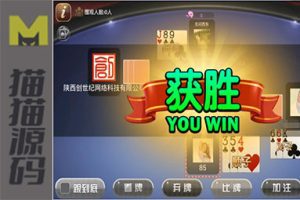 房卡炸金花棋牌游戏组件/房卡拼三张带俱乐部