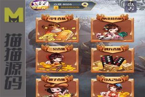 神兽娱乐源码神兽观战源码全新神兽观战带上下分