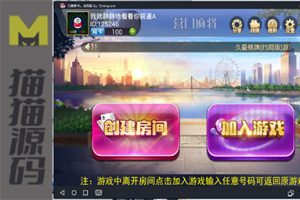 鑫众房卡版、房卡游戏、约局游戏、多种游戏集合大厅、斗地主、十三水