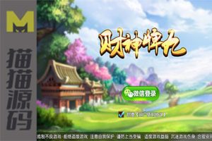 商业运营平台、财神牌九、茶楼、比赛+上下分+设置赢家自动抽水