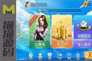 楚国公会 友乐棋牌游戏组件 金币房卡双模式带俱乐部