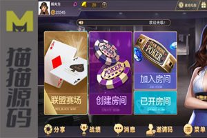 神兽大厅新版本（俱乐部+联盟赛场）