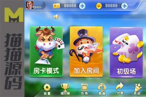 最新趣玩牛牛组件源码