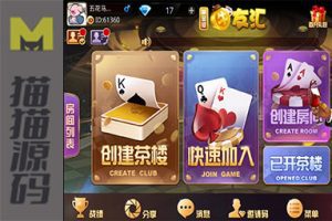 最新游戏 牛友汇 牛大亨 牛大吉|牛牛|金花|三公|带茶楼模式自动开房|带超级合伙人系统自动抽水