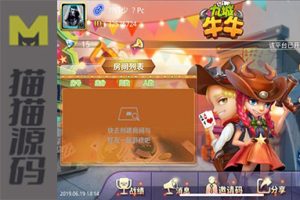 新九城牛牛+积分牛牛抽水牛牛+俱乐部牛牛完整源码组件+双端app+完整数据