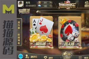 微局娱乐棋牌组件 牛大亨升级版微局娱乐+新UI+控制+抽水