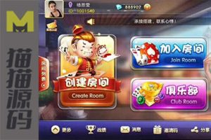 金牛座战斗牛房卡牛牛娱乐游戏组件+俱乐部组件