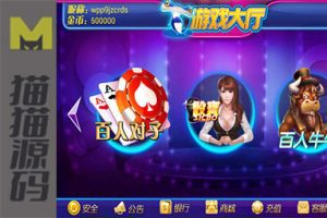 2025最新鑫众游戏大厅和全套手机版棋牌|运营商业版源码程序